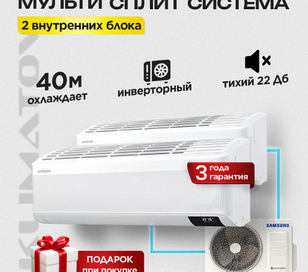 Обзор Vitek мультисплит-система для Москвы
