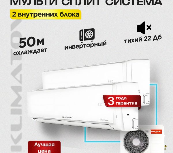 Лучший Tadiran климатик для Москвы