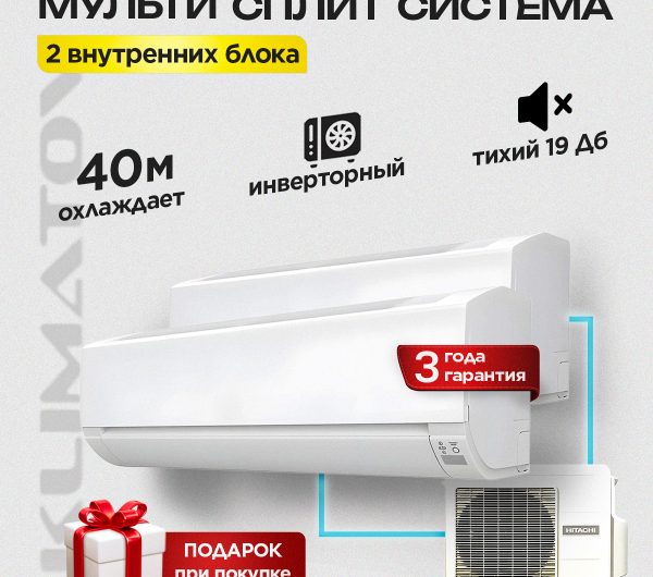 Kentatsu кондиционер в Москве